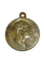 Russian Imperial Commemorative Medal 1812–1912