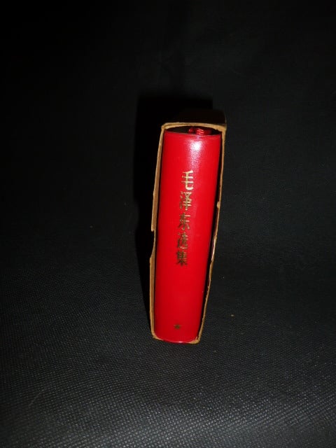 Rode boekje Mao Zedong - China - 1969 hover image