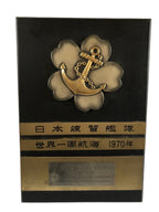 Plaquette  Japanse Marine