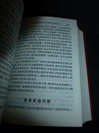 Rode boekje Mao Zedong - China - 1969