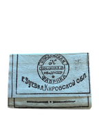 Originele WOII Russische sigarettenpapier