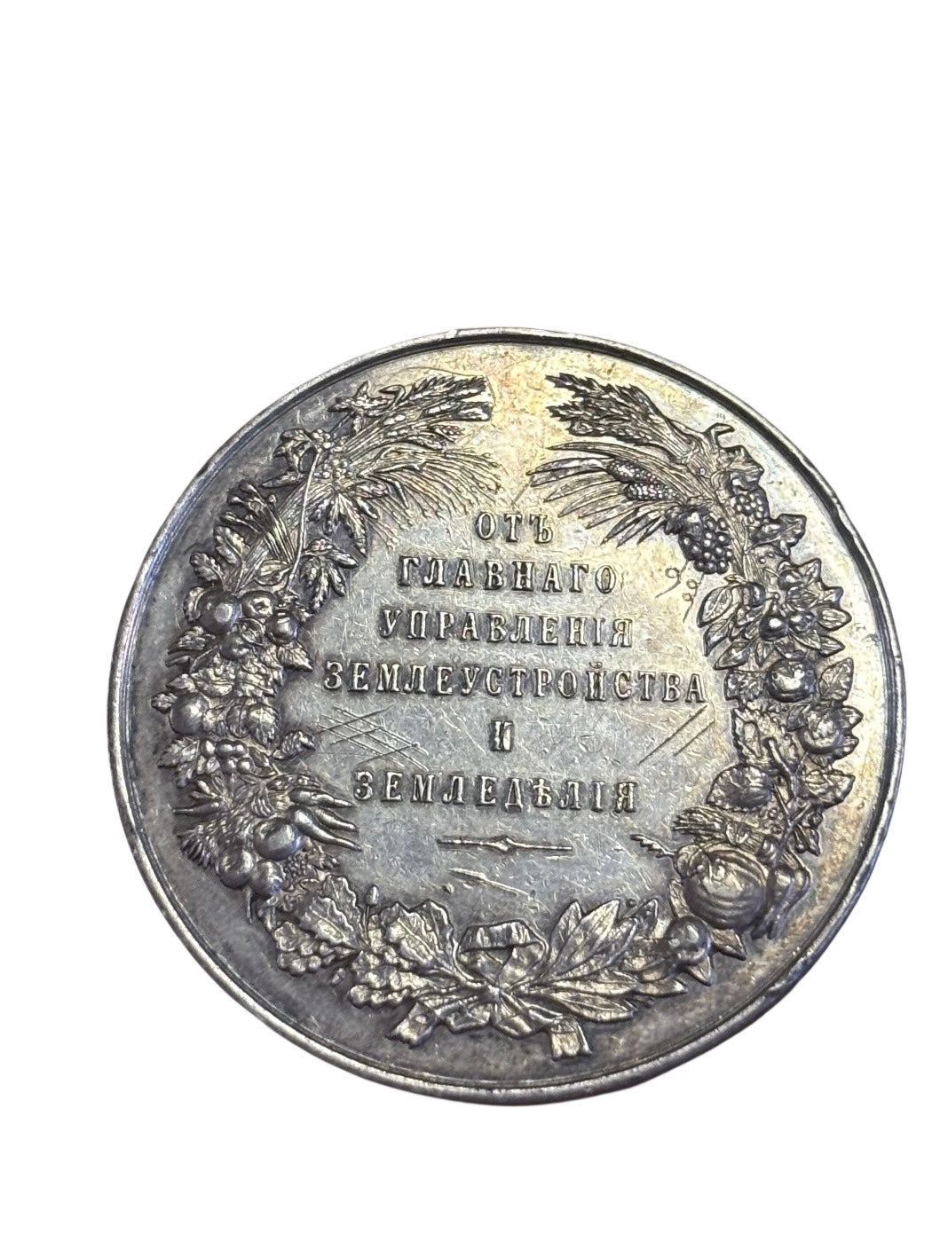 Zeldzame Russische Keizerrijk Zilveren Prijsmedaille - Nicolaas II & Alexander III - 1905–1915