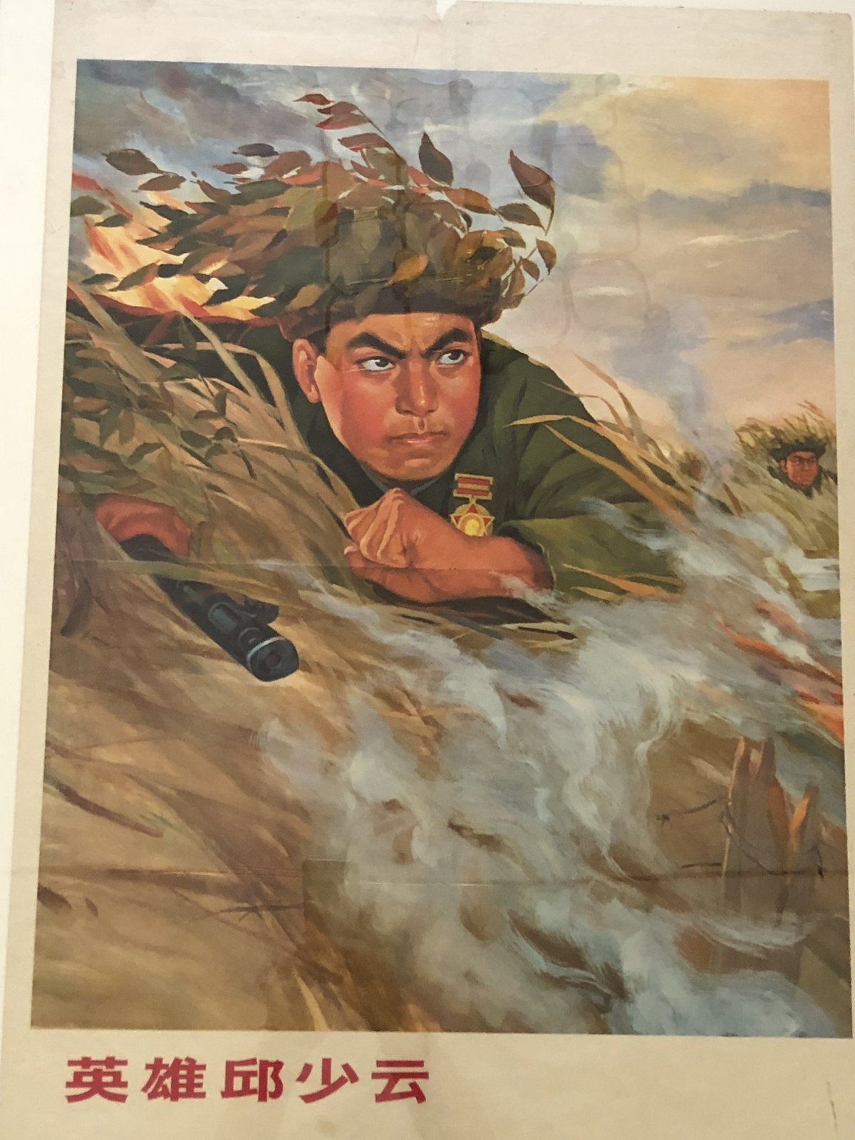 Propaganda poster van het Chinese leger