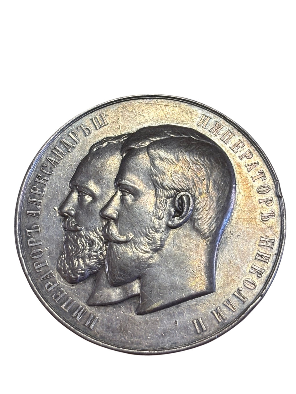 Zeldzame Russische Keizerrijk Zilveren Prijsmedaille - Nicolaas II & Alexander III - 1905–1915