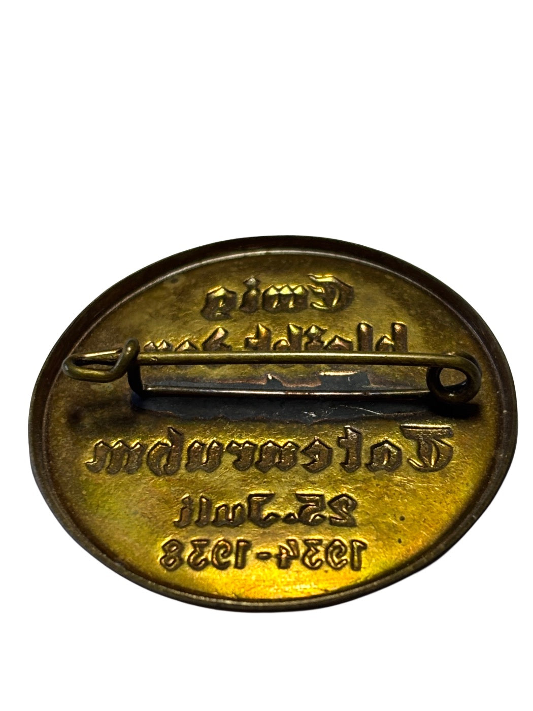 Étain commémoratif allemand « Ewig bleibt der Toten Tatenruhm » – 25 juillet 1934–1938