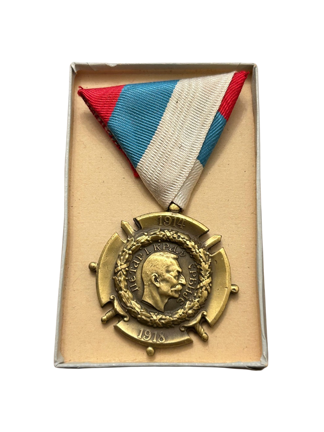 Herdenkingsmedaille Servië - Oorlog voor Bevrijding en Eenheid (model 1920)