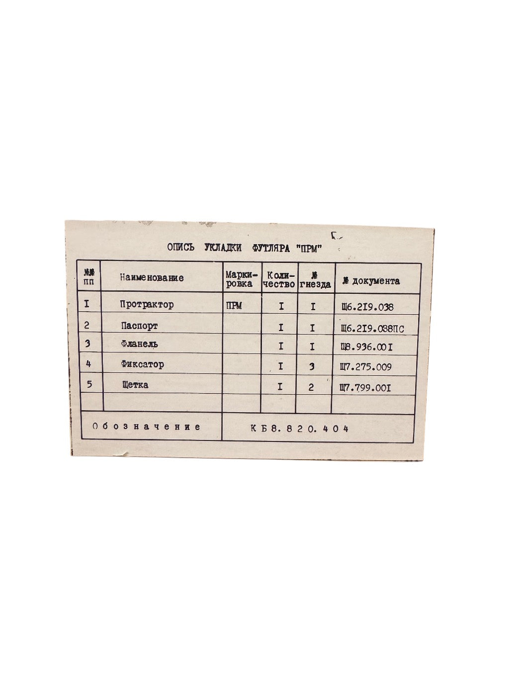 Sovjet marine USSR station pointer 1981