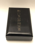 Japanse medaille Orde van de Rijzende zon